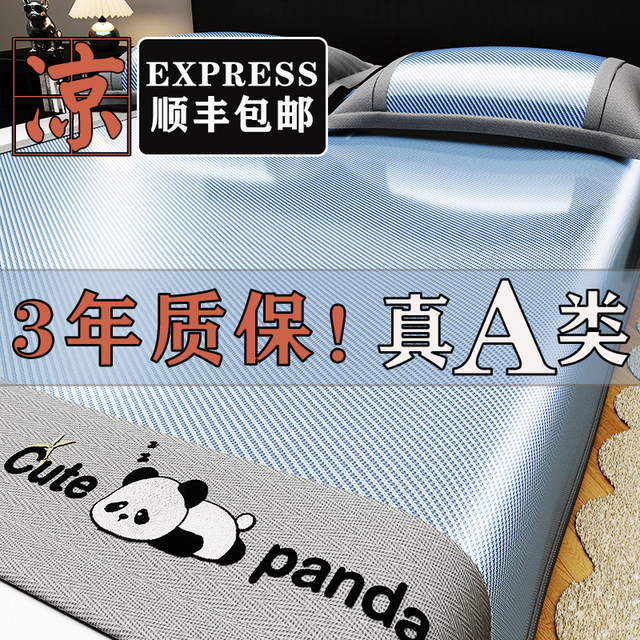 Cartoon A-class mother-child grade ice silk mat summer air conditioning soft mat bed cover style machine washable student dormitory single person