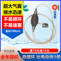 Rowing Machine Water Pump Manual Electric Water Change Pump Cleaning Impurities Water Resistance Rowing Machine Siphon Multi-Purpose Water Filler