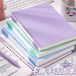 B5 Loose-Leaf Notebook in Morandi Colors, Detachable Spiral Notebook, A4 Student-Specific Notebook That Doesn'T Hurt Your Hands, Loose-Leaf Notebook, A5 High-Value Notepad, Lined Notebook, Simple and Replaceable Inner Pages, for College Students