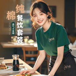 Dark Green Pure Cotton T-Shirt with Logo Printed for Catering, Barbecue Restaurant, Waiter Work Uniform, Round Neck Short-Sleeved Cultural Shirt