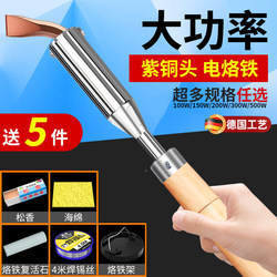 High-Power Electric Soldering Iron with Wooden Handle Set, Household Constant Temperature Soldering Pen, Industrial-Grade Repair Welding Tool