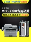 Thích hợp cho hộp mực Brother MFC-7380 hộp mực máy in Brother mfc7380 Hộp mực TN2325 dễ dàng thêm bột DR2350 giá trống hộp mực máy photocopy laser Hộp mực 7380 catrich máy in 2900 Hộp mực