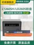 In cho Lenovo LT260SH hộp mực bột GM262DN GM265DN GM266DNA hộp mực máy in laser LD260S giá trống LD260 LT260 hộp mực hộp mực hộp mực hộp mực hộp mực máy in canon 6030 Hộp mực