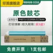 Thích hợp cho lõi trống cảm quang HP CE390A HP90a Pro600 M601n M601dn M602n M602x M602dn M603n M4555f M4555h MFP lõi trống máy in