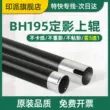 Thích hợp cho con lăn cố định AURORA Sinian AD199 AD219 AD239 AD208 AD248 con lăn gia nhiệt Hanko 3922 5225 con lăn sắt thanh trên máy in con lăn cố định máy photocopy Trục lăn