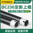 Thích hợp cho Fuji Xerox DC236 cố định con lăn trên 286 336 con lăn gia nhiệt 2005 2055 máy sao chép con lăn trên 2007 3005 3007 156 186 1055 1058 con lăn nóng con lăn sắt 2 thế hệ