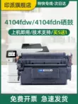 Thích hợp cho hộp mực máy in laser HP HP LaserJet MFP 4104fdw hộp mực 4104fdn 4104dw hộp mực hp4104 hộp mực W1520A Hộp mực HP152A có thể thêm bột thay mực máy in brother tn 2385 Hộp mực