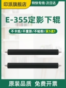Thích hợp cho Toshiba E-355 cố định con lăn dưới 355 356 357 455 456 457 506 507S 507SD con lăn áp lực con lăn cao su con lăn cao su con lăn dưới phụ kiện máy photocopy máy in