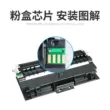 Thích hợp cho lõi hộp bột Lisichen GA3032dn GA7030dn TN333 quầy GA3028dn TN328-M GA3030dn chip hộp mực AG7029dn SP1800 chip đếm Chip mực