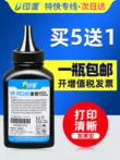 Được in cho mực PANTUM Pantu TL-419 P3019D M6709DW M7109DW M7209FD mực máy in M7209FDW DL-419 bột phụ gia chung đặc biệt hộp mực máy in canon 6030 Hộp mực