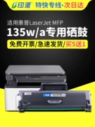 Thích hợp cho hộp mực máy in HP 135w HP Laser MFP 135wg 135ag 135a 137fnw hộp mực máy photocopy tất cả trong một, hộp mực 106A, mực 105A, trống sấy 107A hộp mực máy in brother dcp b7535dw