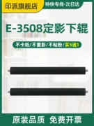 Thích hợp cho con lăn dưới của bộ nhiệt áp Toshiba E-3508A 3518A 4508A 4518A 5008A 5018A con lăn cao su của máy photocopy con lăn dưới con lăn áp lực của máy in con lăn cao su con lăn cao su Toshiba phụ kiện bộ nhiệt áp