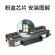 Thích hợp cho chip hộp mực Pantum TO-405 Chip hộp mực M7125DN BP4005DN BM4005ADN BM4005FDN DL-415 lắp ráp trống truy cập chip hộp mực rõ ràng Chip mực