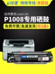 Thích hợp cho hộp mực HP P1008 hp1008 Laserjet pro p1108 hộp mực máy in laser hộp mực hp1108 hộp mực 388A dễ dàng thêm bột, trống sấy 1008, hộp mực 1108 hộp mực máy in hp Hộp mực