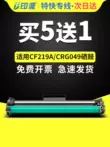 Thích hợp cho hộp mực HP HP M102a Trống hình M102w Trống cảm quang CF219A M130a M130fw M130nw M130fn Hộp mực máy in LaserJet17A Hộp mực 19A mực in brother tn 2385