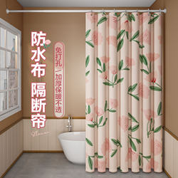 Bathroom No-Drill Shower Curtain Waterproof and Mildew-Proof Bathroom Partition Curtain Shower Waterproof Fabric Toilet Bathroom Curtain