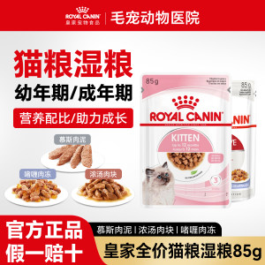 
Royal cat food imported full-price staple food-grade canned cat wet food soup and meat meal package for childhood and adulthood