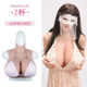 Z cup cup Silicone milk giant fake breasts super large simulation breast pseudo -mothers dressed as female transformer COS anchor set
