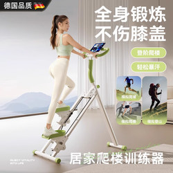 German Stair Climber Fitness Machine for Home Use, Multifunctional Stepper, Stair Machine, Climbing Machine, Exercise Equipment, Stationary Treadmill