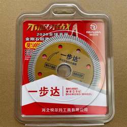 One-Step Ceramic Tile Cutting Blade Ultra-Thin Dry Cutting Durable Non-Collapse Stone Vitrified Tile Rock Slab Special Saw Blade Cutting