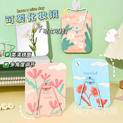 Mirror, Makeup Mirror, Foldable, Tabletop, Household, Cartoon, Desktop, Can Stand or Hang, Small Makeup Mirror, Portable, Student Dormitory