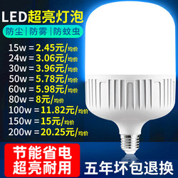 Energy-Saving Light Bulb for Home Lighting, Ultra-Bright E27 Screw Base Led Lamp, Spiral Type, Eye-Protecting Small Bulb, White Light for Indoor Use