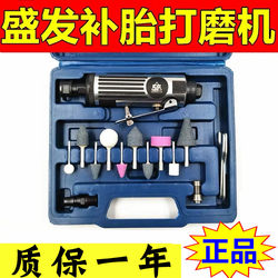 Shengfa Large Pneumatic Tire Repair Grinder Tire Shop Tire Repair High-Speed Engraving Grinder Tire Repair Grinding Head Tool