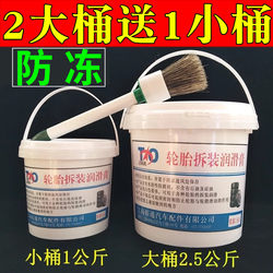 Shanghai Tuotong Tire Repair Lubricant Oil for Car Tubeless Tires, Tire Disassembly and Assembly Lubricant, Mushroom Nail Adhesive Sheet