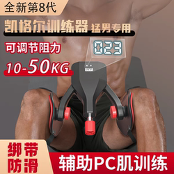 Kegel Trainer for Men, Inner Thigh Muscle and Pc Muscle Exercise Device, Leg Clamp Tool for Exercising Thigh Muscles and Hip Area