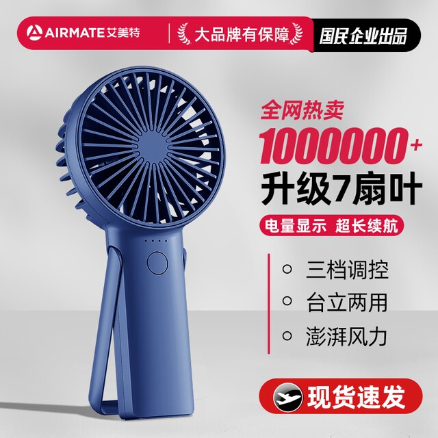 Emi's small fan USB charging portable portable mini small hand holding ...