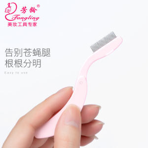 Fangling Mascara Cream Steel Fine Portable Folding Makeup Tool Stainless Steel Needle Roll Eyelash Clip Brush Eyebrow Comb