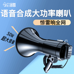 Yang Ming Hand-held Big Horn Loudspeaker 50w High-pitched Recording Charging Plug-in Card Usb Loud Public Megaphone
