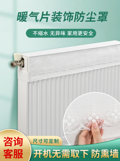 Copertura Antipolvere Per Termosifone O Riscaldatore - Tessuto Elastico Beige, Taglia S