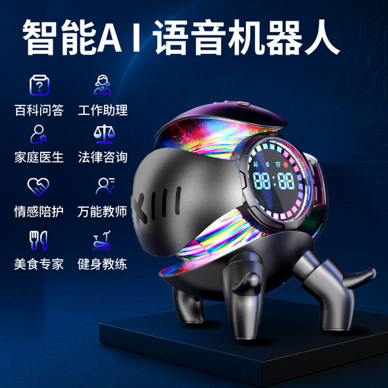 
DeepSeek Doubao ai artificial intelligence dialogue toy chat robot accompanying Children's Day gift