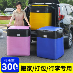 Moving Packing Bags for College Students during the Holiday Are Sturdy and Durable, Thickened Dustproof and Waterproof Clothing and Quilt Bags for Express Delivery