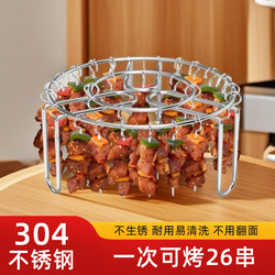 Air Fryer Grill Rack, Household Oven Hanging Rack, 304 Stainless Steel, No-Turning Vertical Barbecue Skewer Rack