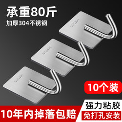 Strong Adhesive Stainless Steel Kitchen and Bathroom Towel and Clothes Hook, Strong No-Drill Wall-Mounted Clothes Rack Adhesive Hook