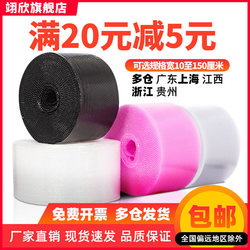 Packaging Shockproof Thickened 30-50cm Bubble Wrap Foam Paper Courier Foam Pad Roll-Packed Bubble Bags Wholesale Free Shipping