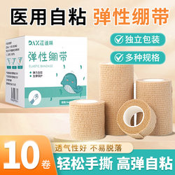 Medical Self-Adhesive Bandage for Sports Training, Finger Protection, Fixed Compression Bandage, Wound Dressing Bandage