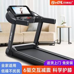 Bedela Treadmill Home-Use Silent Foldable Walking Machine Fitness Equipment 530Huawei Sports and Health Model