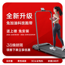 Bedra Treadmill Is a Small Indoor Foldable Ultra-Quiet Mini Weight Loss Flat Walking Machine for Home Use