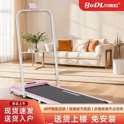 Bedra Treadmill Is a Small Home Fitness Equipment, Indoor Exercise Machine, Silent Weight Loss Special Exercise Machine