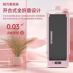 Bedra Folding Treadmill 42cm Silent Foot Pedal Small Space Fitness Device Electric Running Machine Does Not Disturb Neighbors