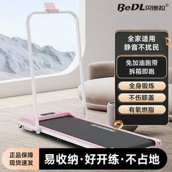 Bedra Treadmill Is a Small, Foldable, Ultra-Quiet Indoor Home Fitness Equipment Flat Walking Machine