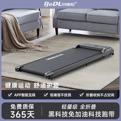 Bedra Treadmill Is a Small, Foldable, Ultra-Quiet Indoor Home Fitness Equipment Flat Walking Machine