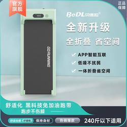 Bedra Treadmill Is a Small, Foldable, Ultra-Quiet Home-Use Walking Machine, Specially Designed for Students and Is Safe