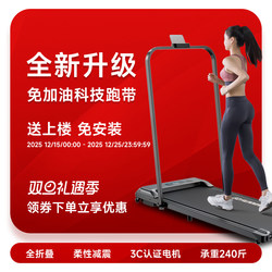 Bedra Treadmill Is a Small Indoor Foldable Ultra-Quiet Mini Weight Loss Flat Walking Machine for Home Use