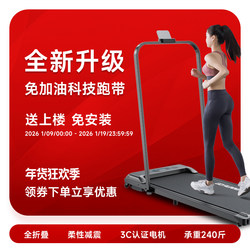 Bedra Treadmill Is a Small Indoor Foldable Ultra-Quiet Mini Weight Loss Flat Walking Machine for Home Use