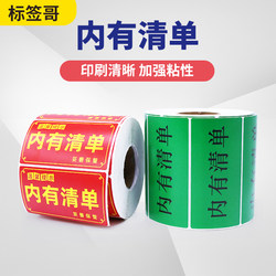Listed Inside: Lcl Universal Label Stickers, Packing List Adhesive Labels, Stickers with Receipt and Delivery Note, Shipping Reminder, Package Courier Outer Box Stickers, Coated Paper