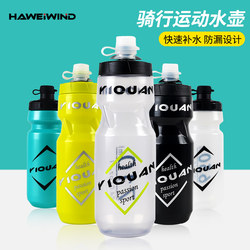 Bicycle Water Bottle, Special Water Cup for Road Cycling, Large-Capacity Mountain Bike Sports Water Cup, Squeeze-Type Equipment